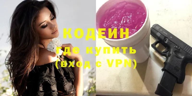 Codein Purple Drank  Карталы 