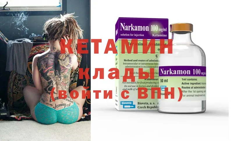 Кетамин ketamine  Карталы 